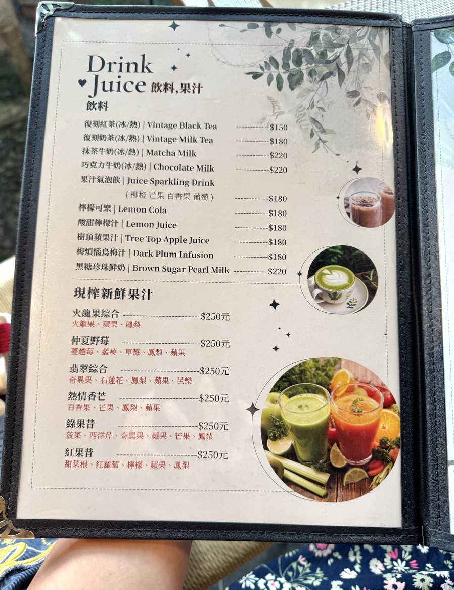 Dàyuánzi menu 2
