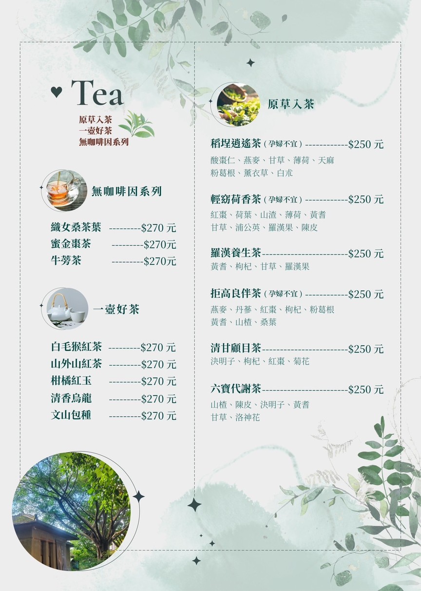 Dàyuánzi menu 3
