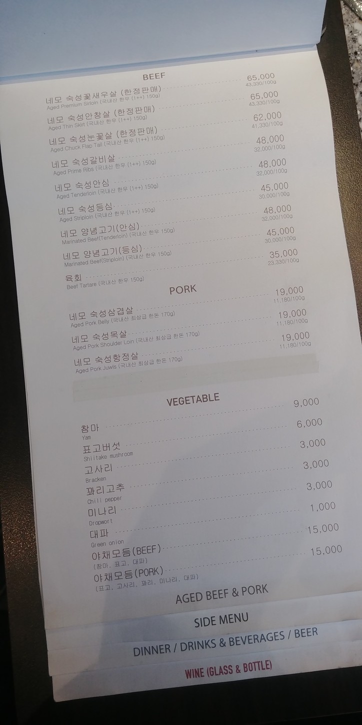 두루 Dulu menu 2