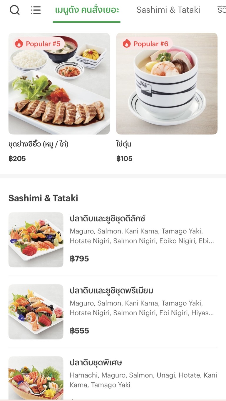 Fú jī rì běn cān tīng Yū zhū liáng fēn diàn menu 2