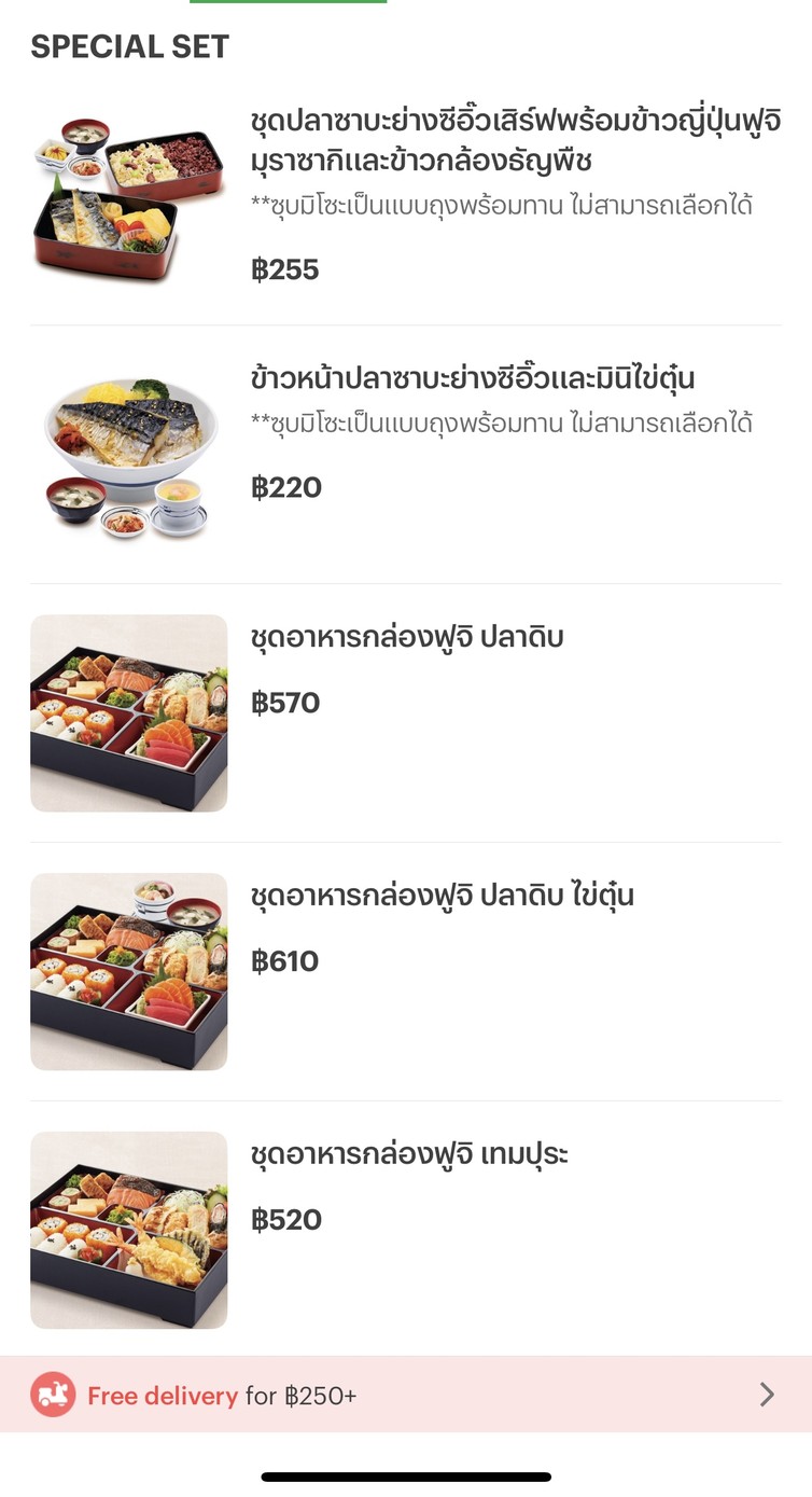 Fú jī rì běn cān tīng Yū zhū liáng fēn diàn menu 3