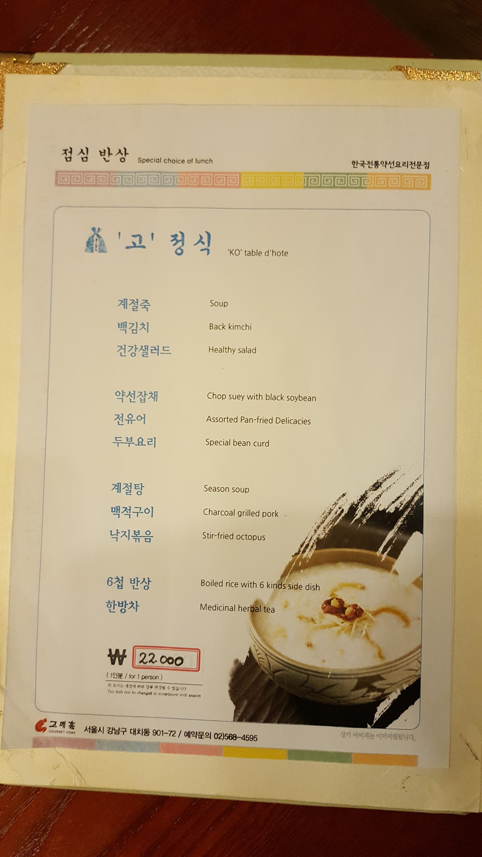Menu image 1