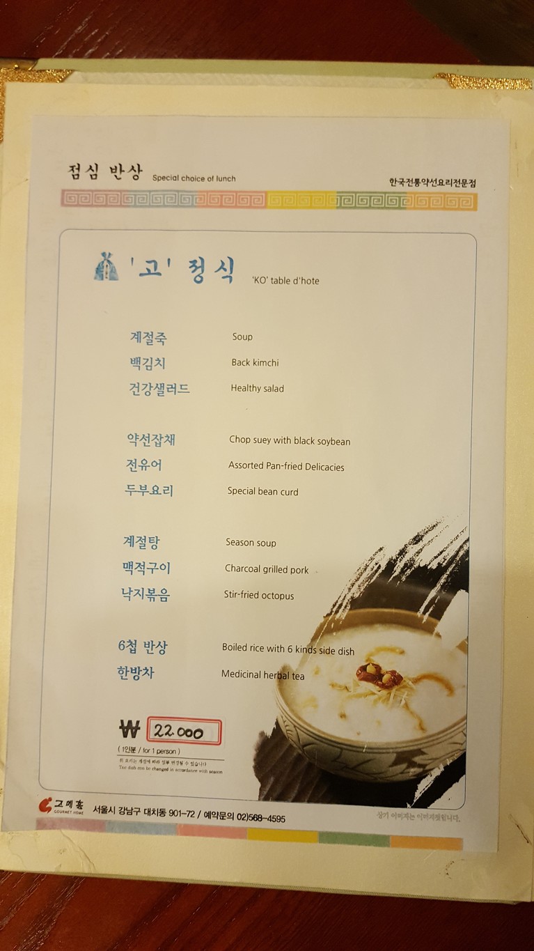 Gomehome menu 1
