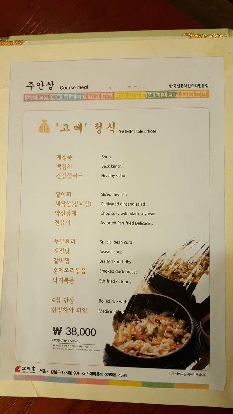 Gomehome menu 2