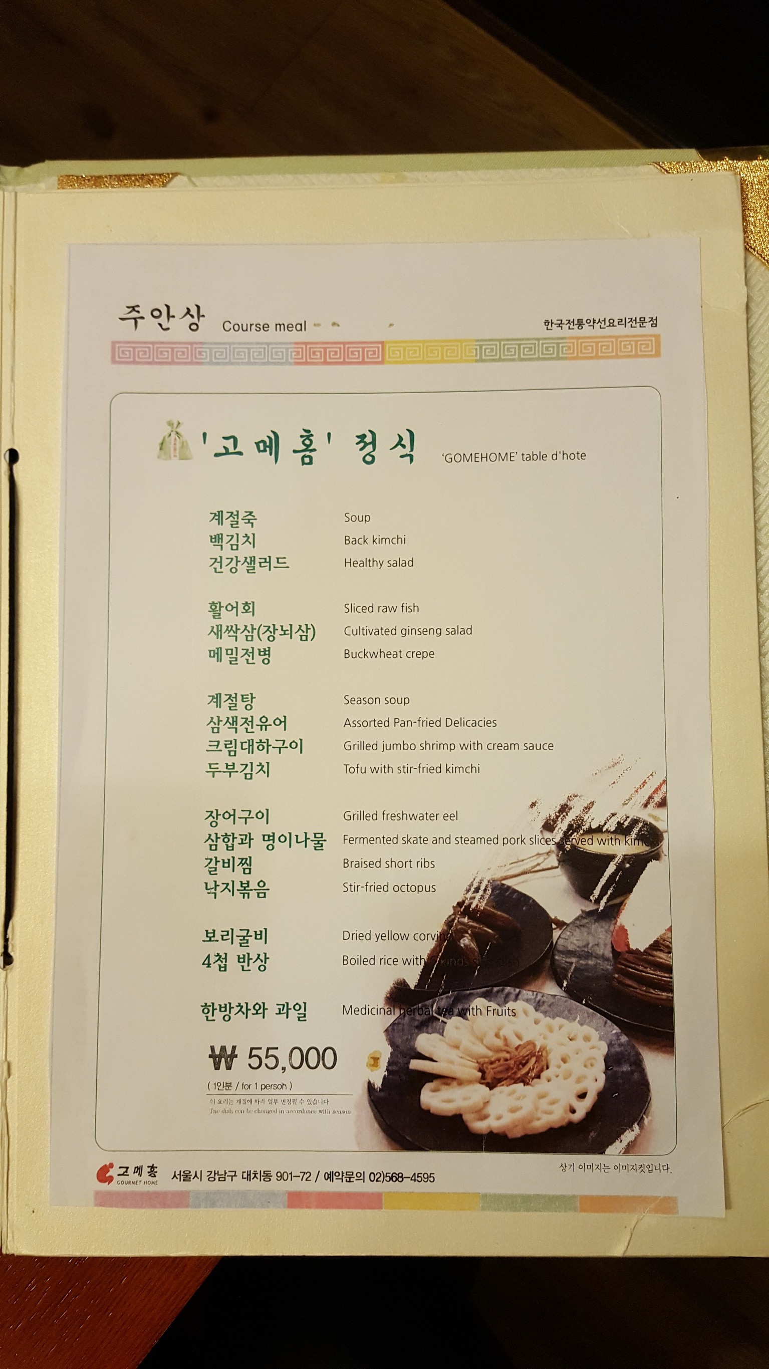 Menu image 3