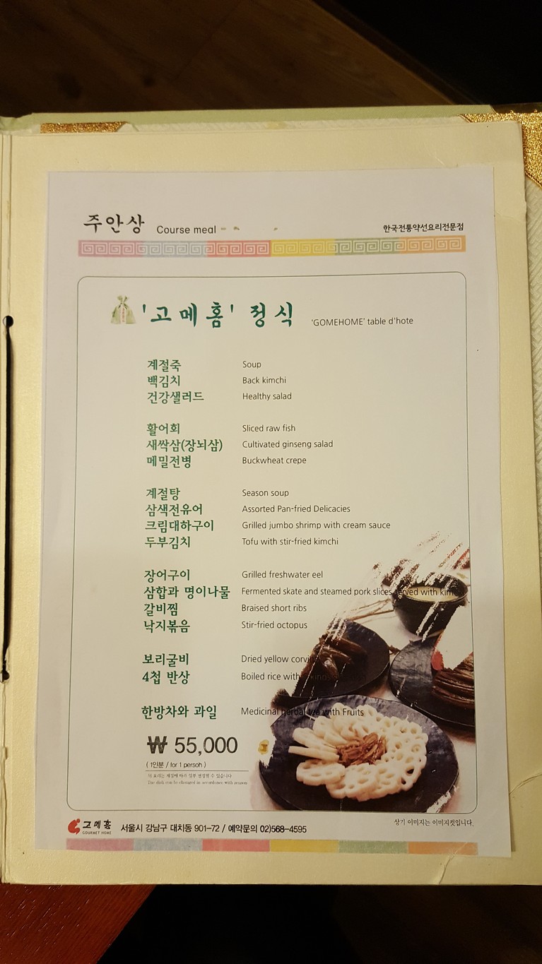 Gomehome menu 3