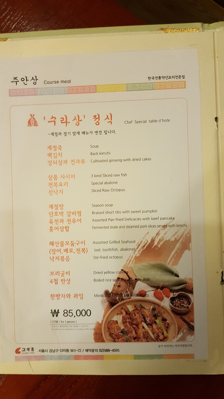 Gomehome menu 4
