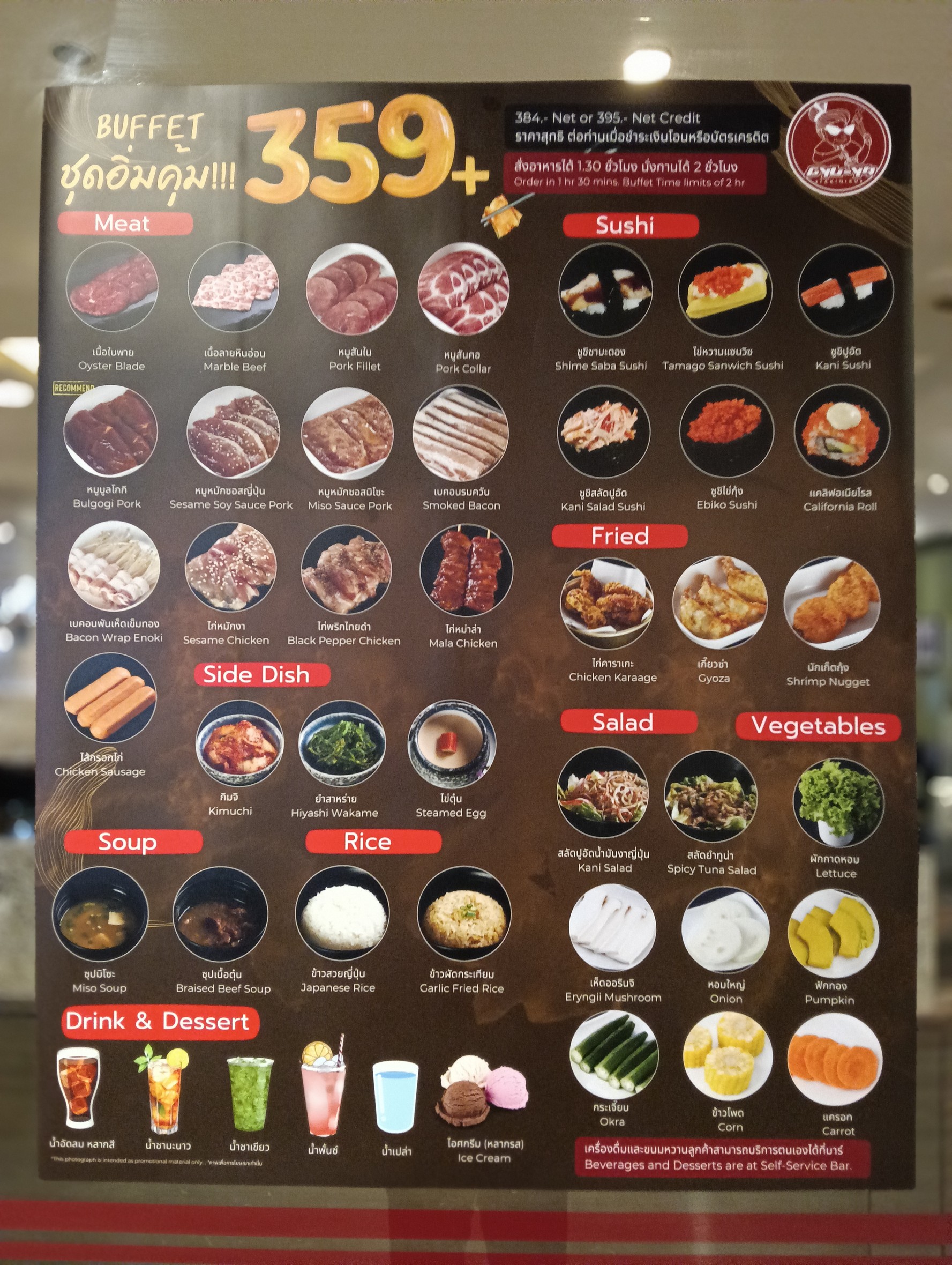 Menu image 1