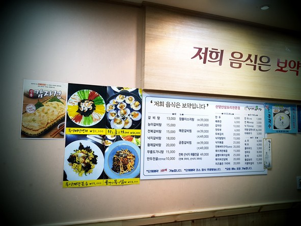 Chambae Namu Gol Yeouido Branch