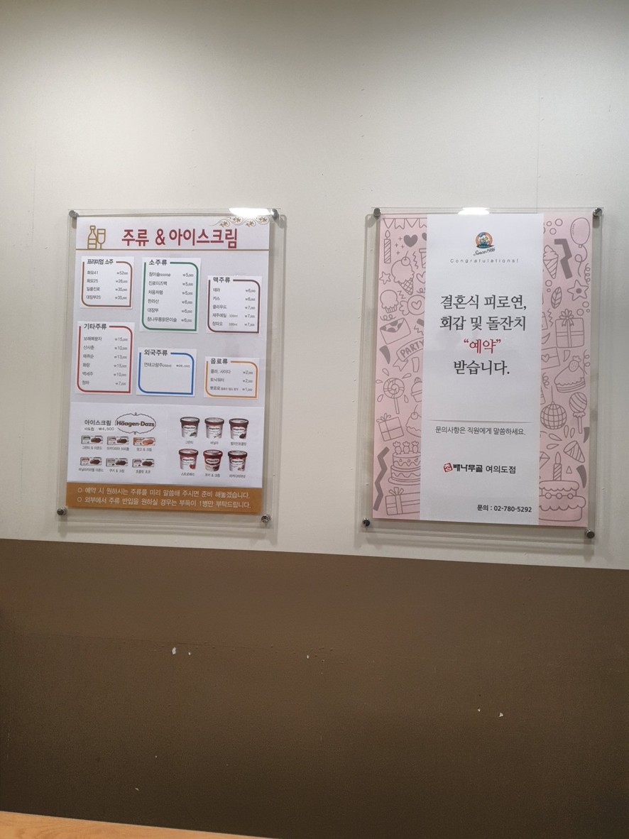 参松鸭料理店 汝矣岛店 menu 3