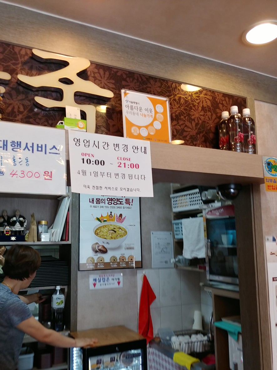 Bonjuk Hongje Branch menu 1