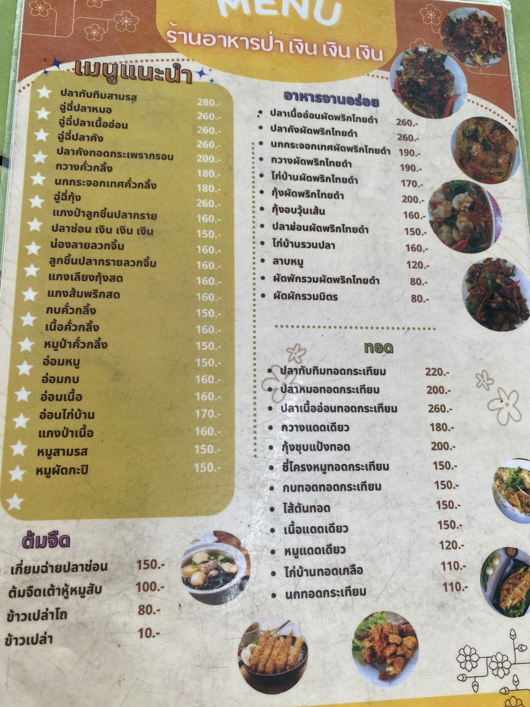 Menu image 1