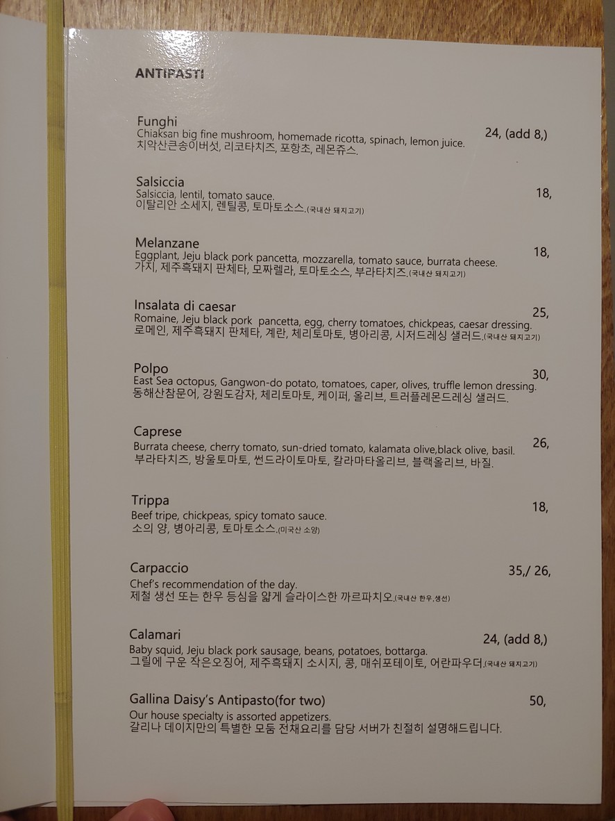 Gallina Daisy menu 1