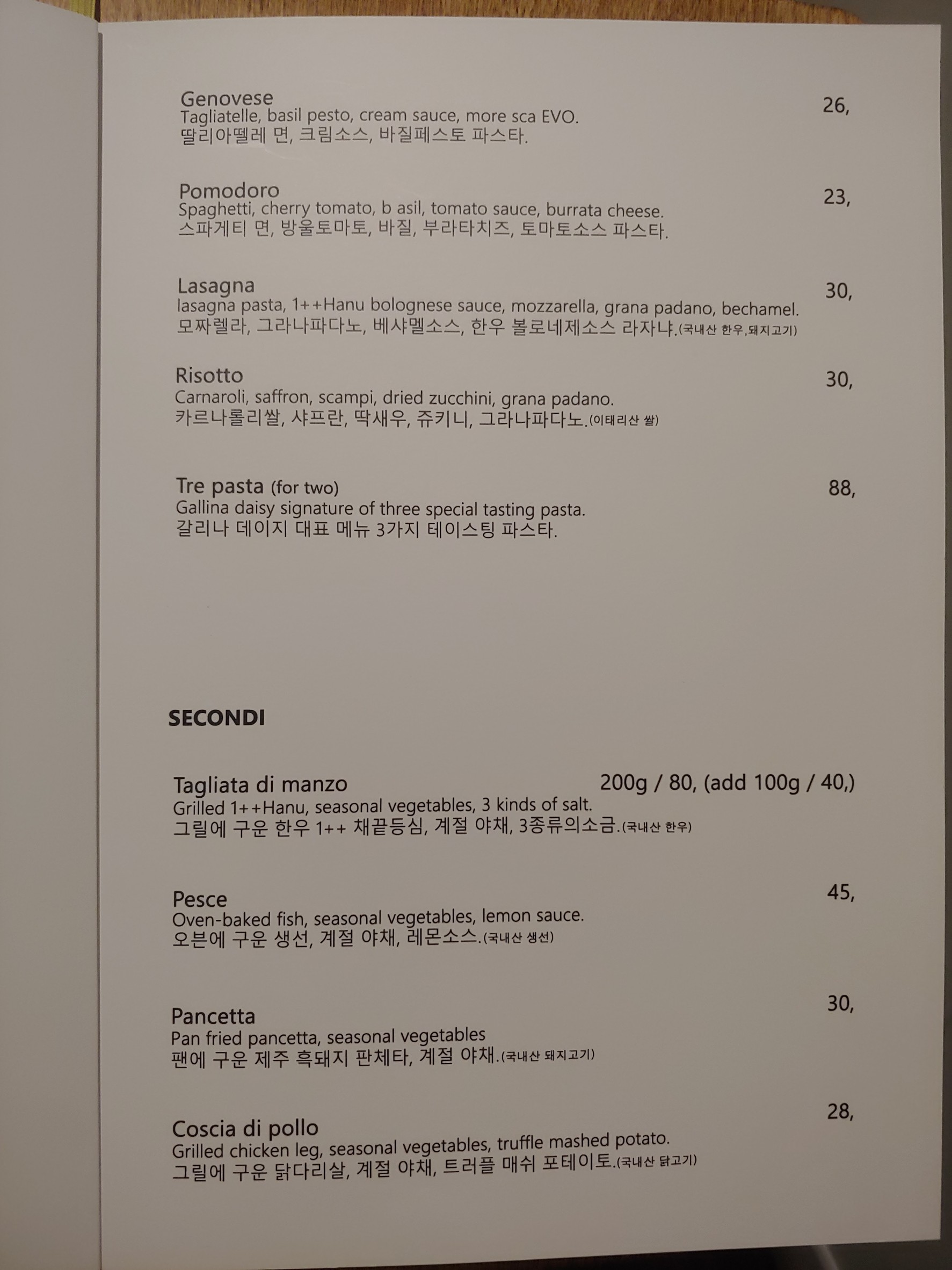 Menu image 3