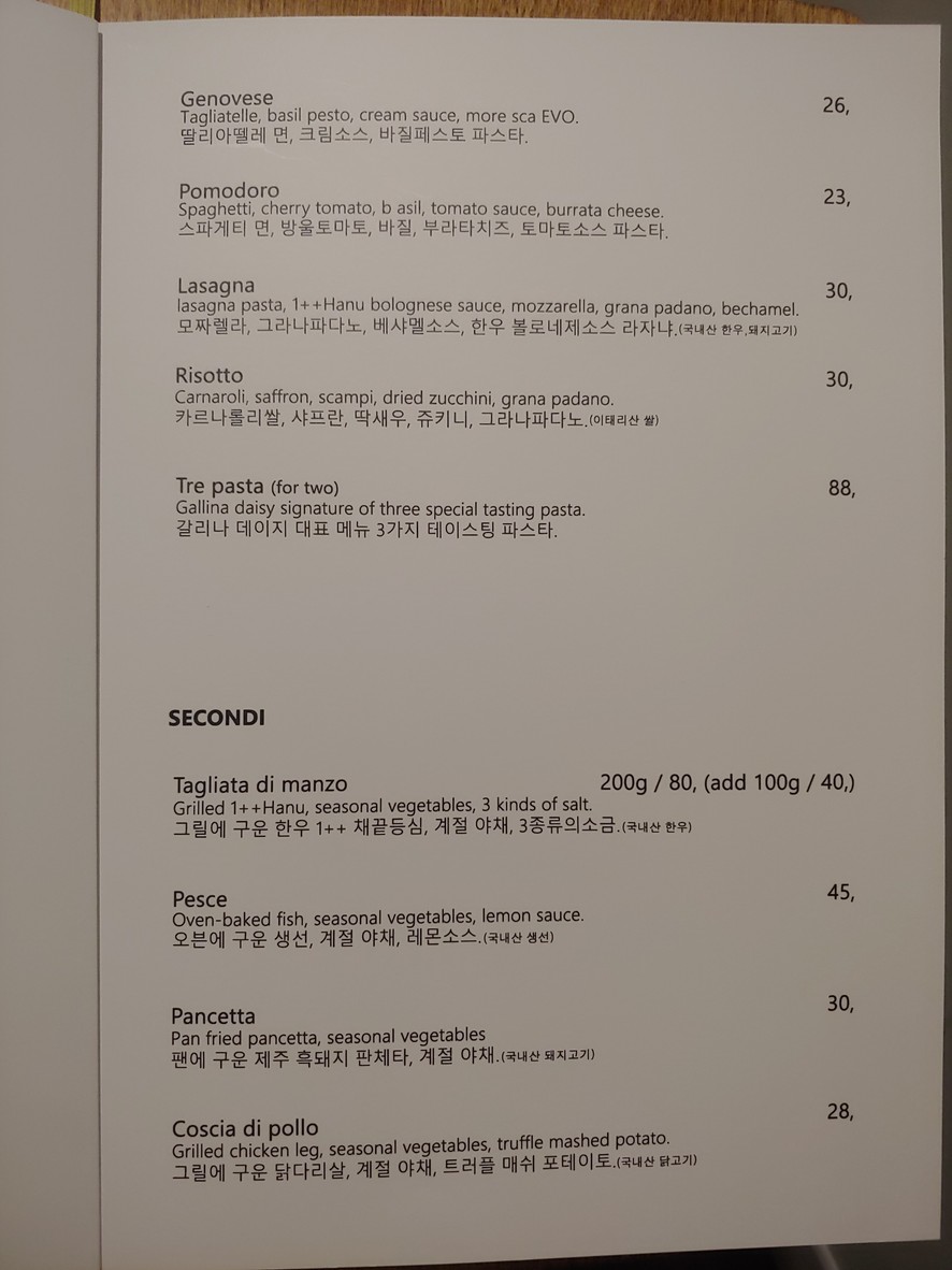 Gallina Daisy menu 3