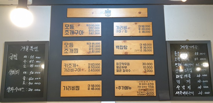 해왕조개전문