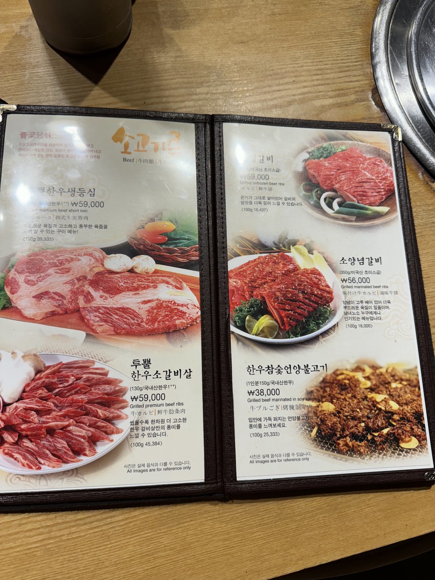 Mapo Sutbul Galbi menu 1