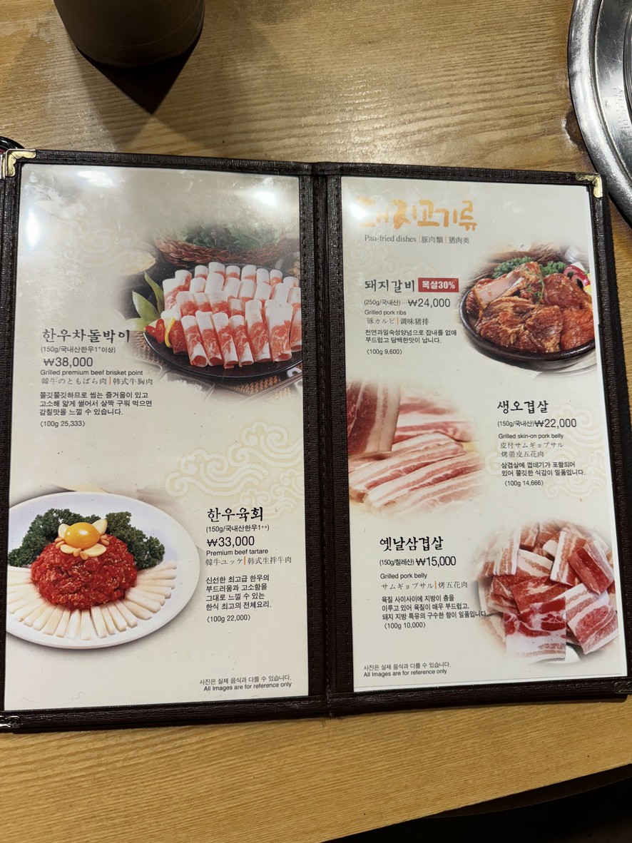 Mapo Sutbul Galbi menu 2