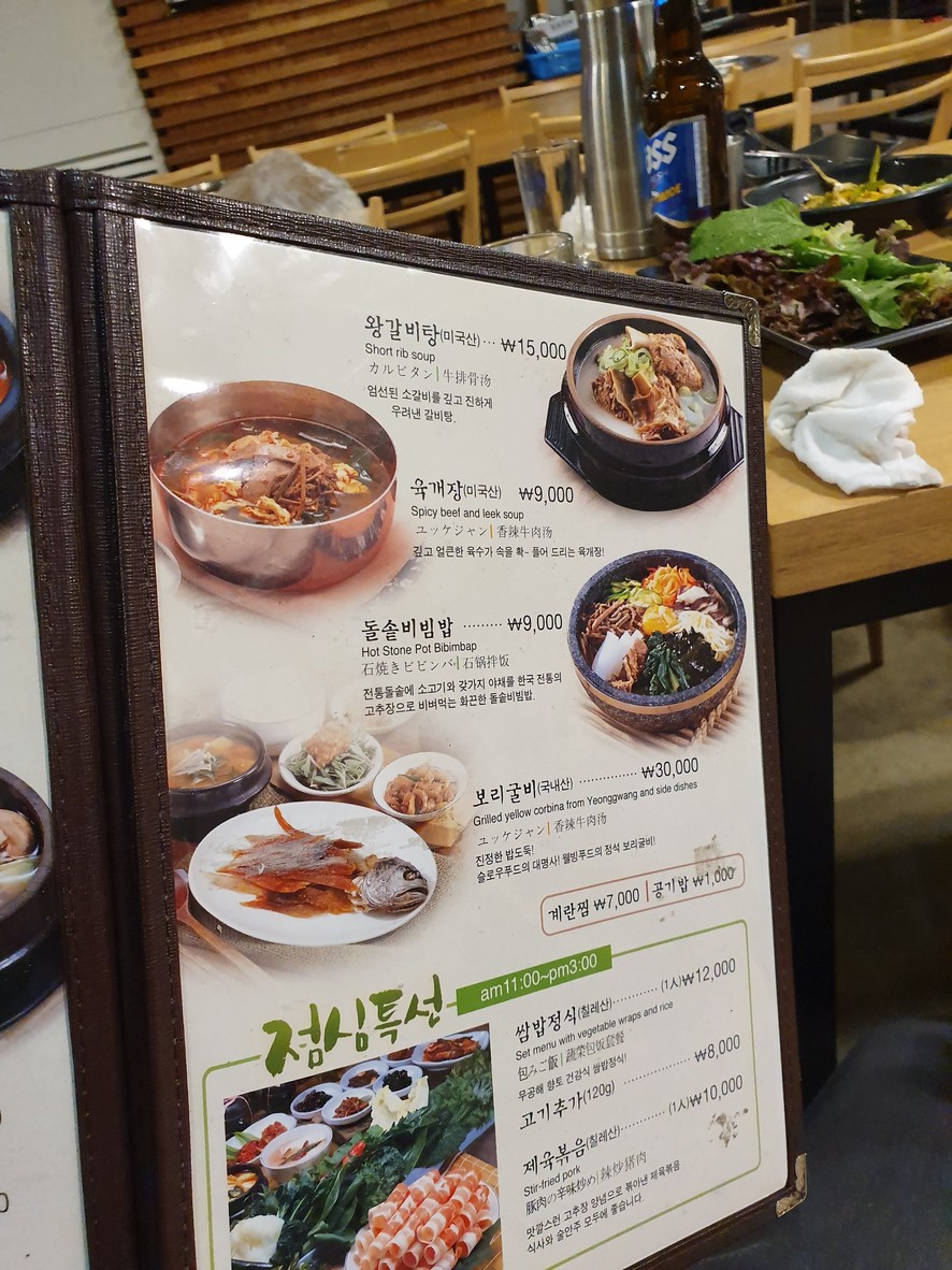Mapo Sutbul Galbi menu 3