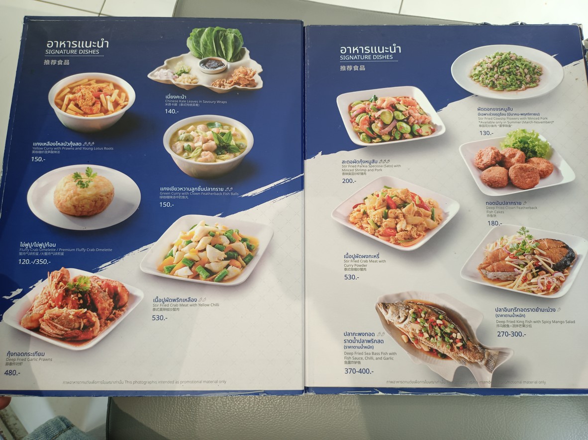 Krua Apsorn Thai Restaurant menu 1