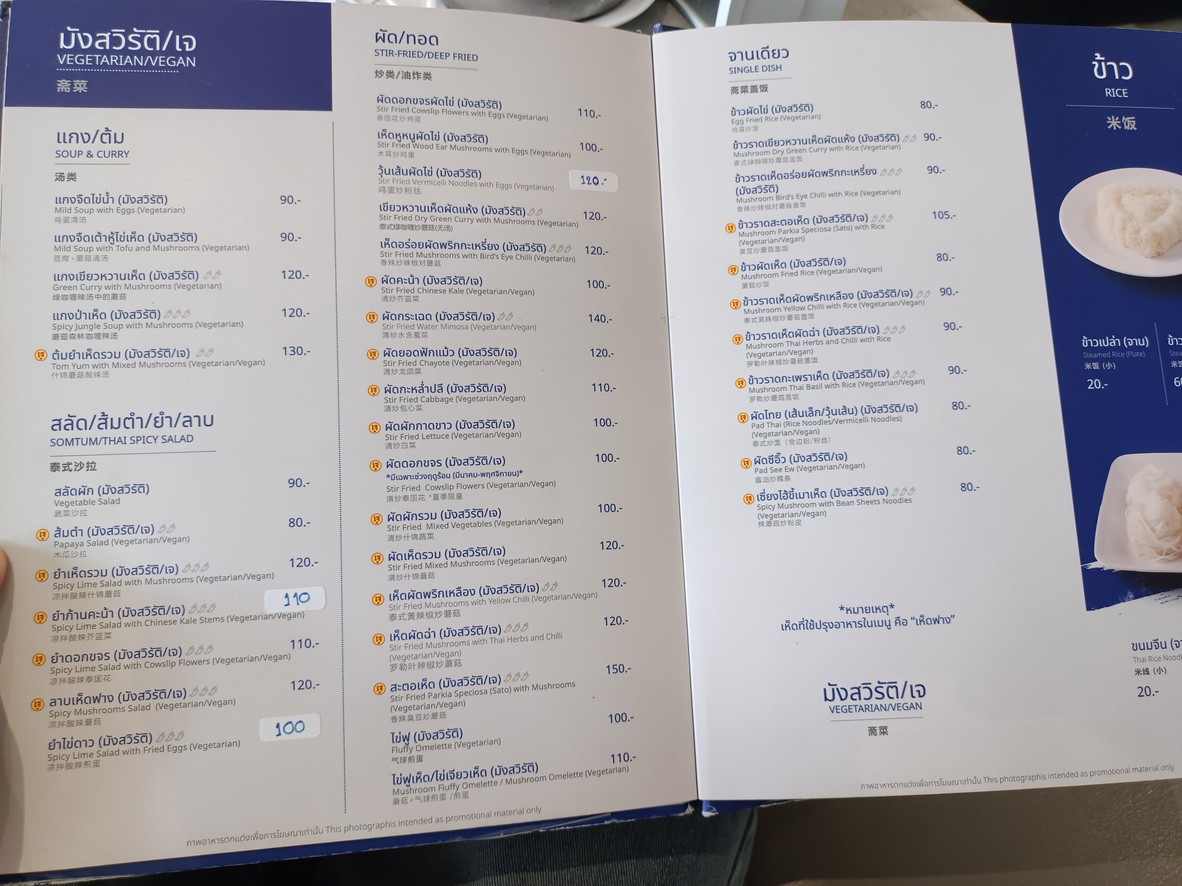 Krua Apsorn Thai Restaurant menu 5