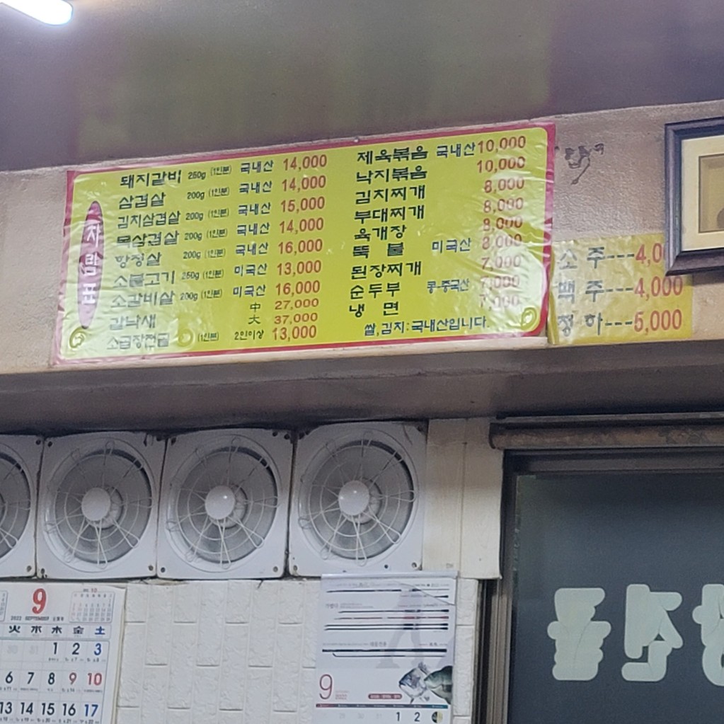 태능숯불갈비 menu 1