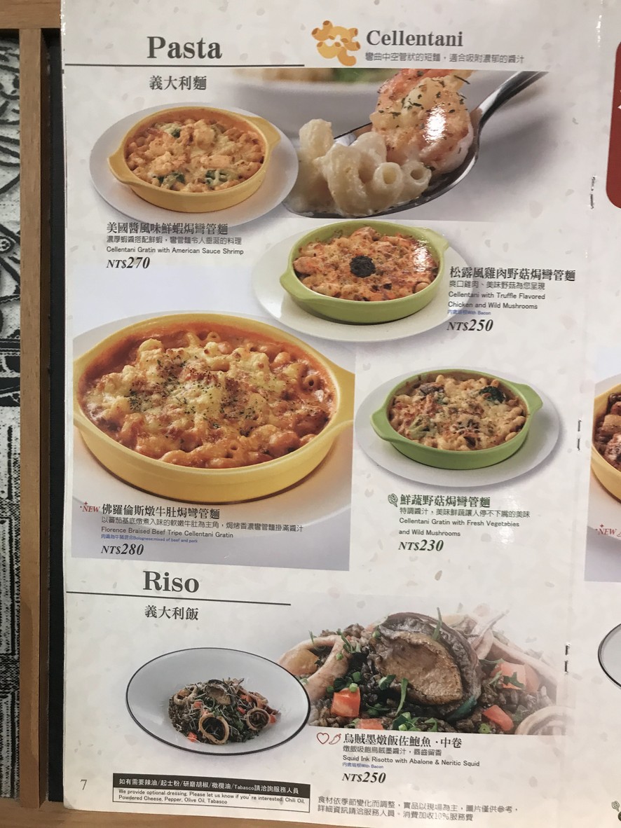 Yì shì wū gǔ lā jué nángǎng zhōng xìn diàn menu 1
