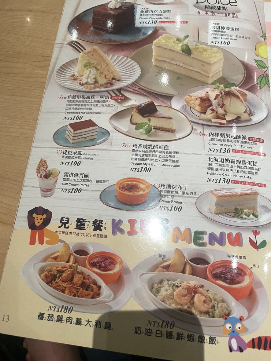 Yì shì wū gǔ lā jué nángǎng zhōng xìn diàn menu 2