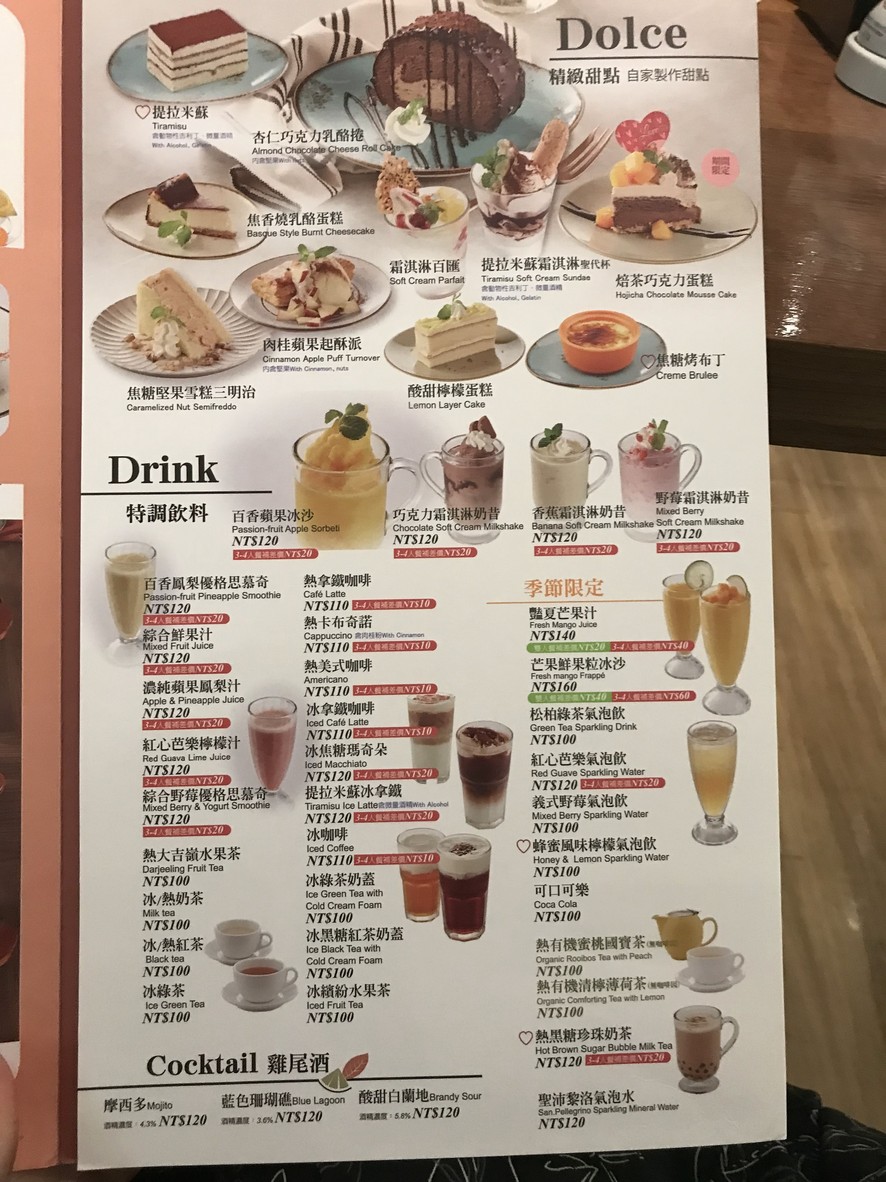 Yì shì wū gǔ lā jué nángǎng zhōng xìn diàn menu 3