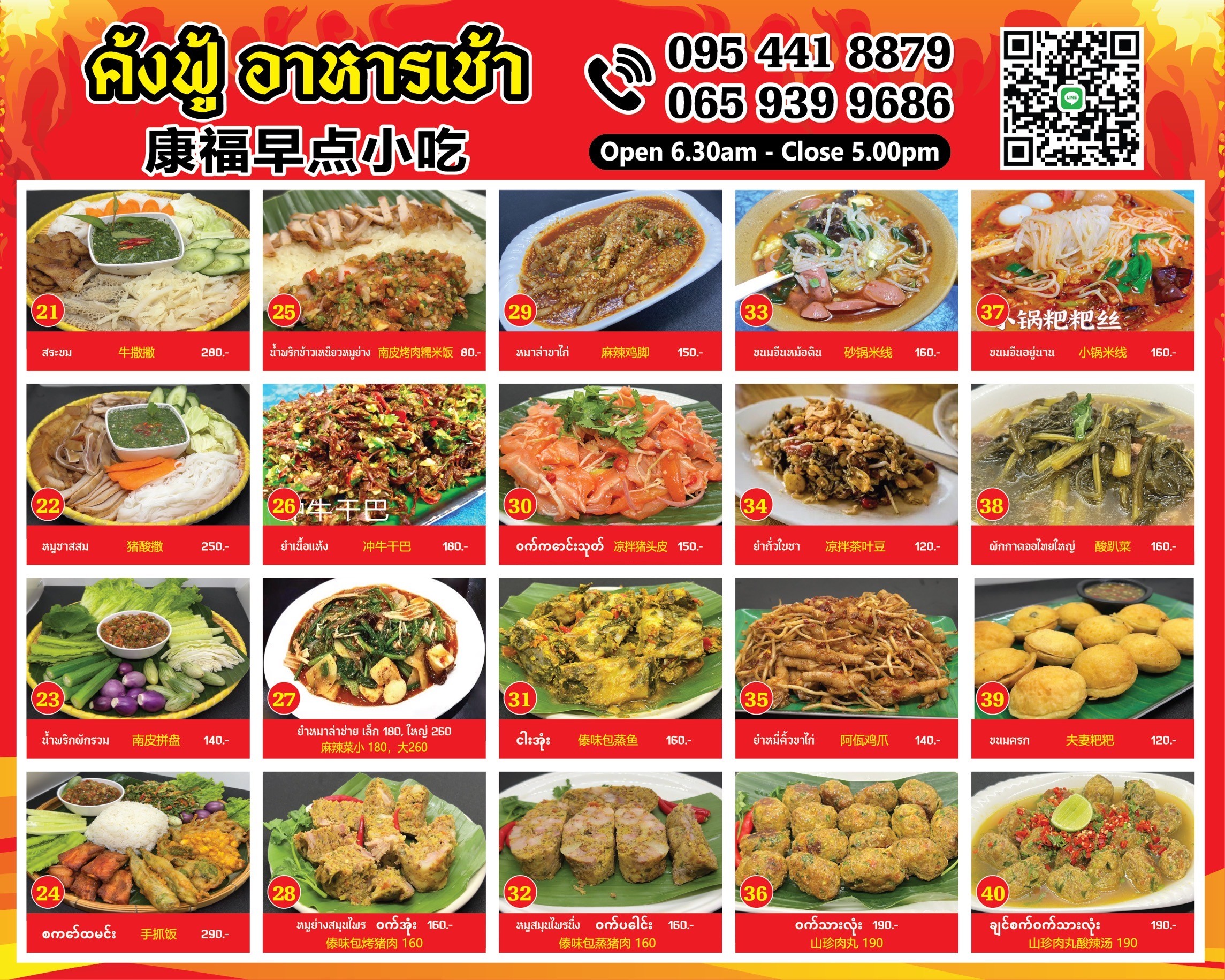 Menu image 2