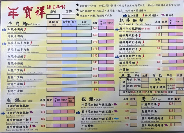 Bǎo Xiáng Yuán Sān Liǎng Wèi
