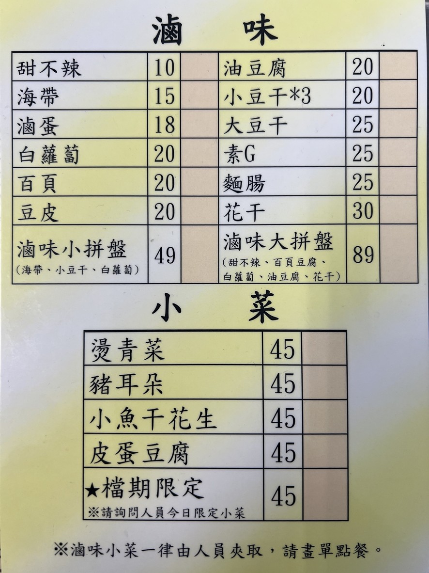 Bǎo Xiáng Yuán Sān Liǎng Wèi menu 2