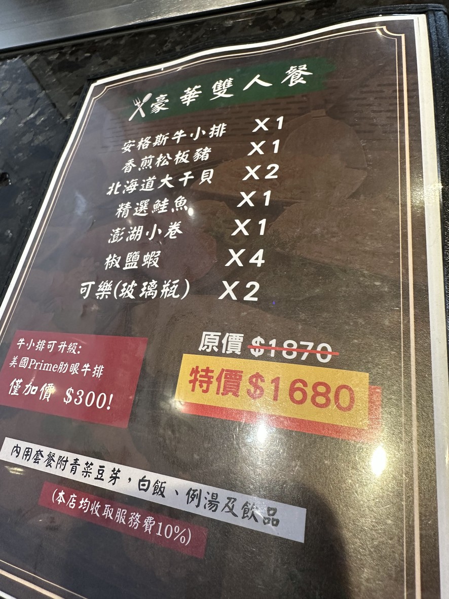 Nanshan Tieban Shao menu 2