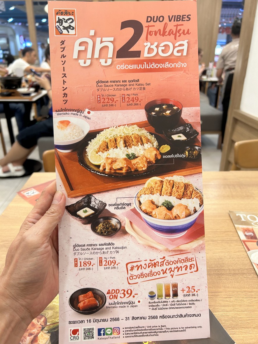 Katsuya CentralWorld menu 1