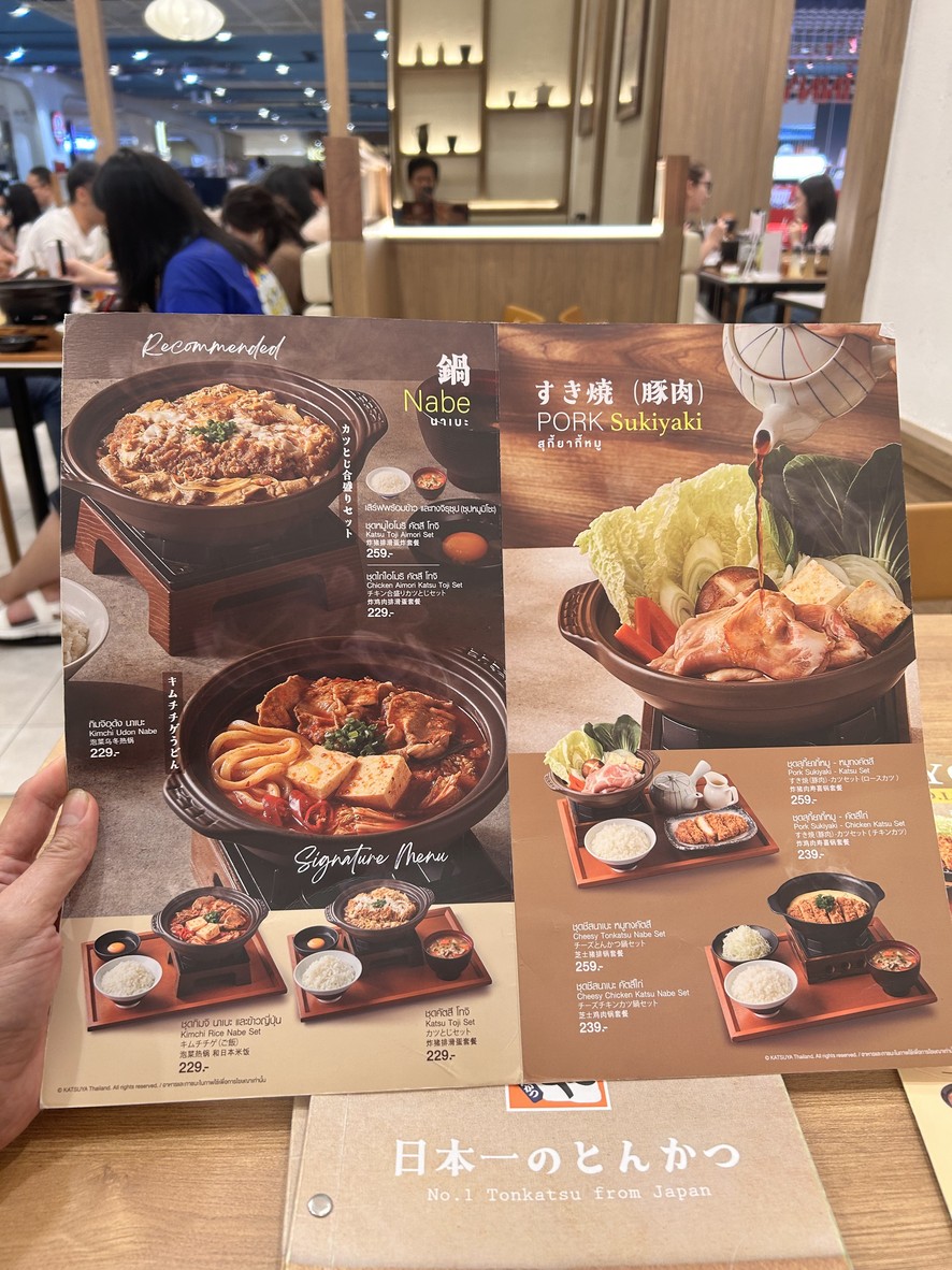 Katsuya CentralWorld menu 3