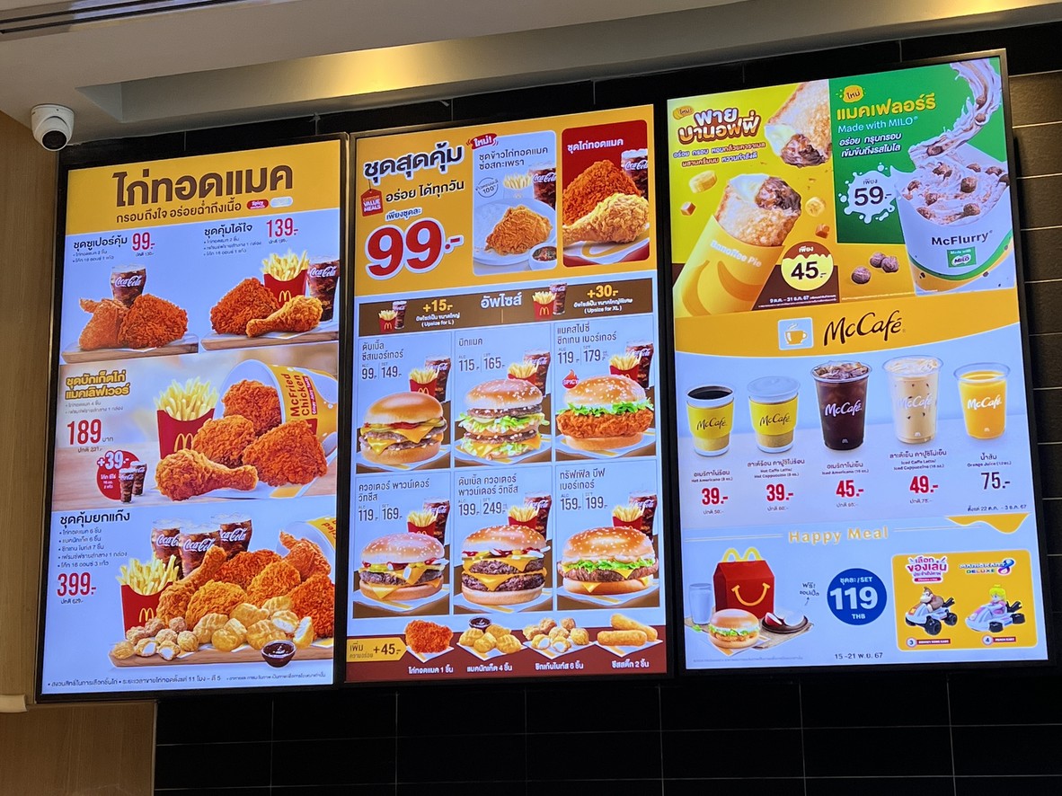McDonald's Central Bang Rak menu 1