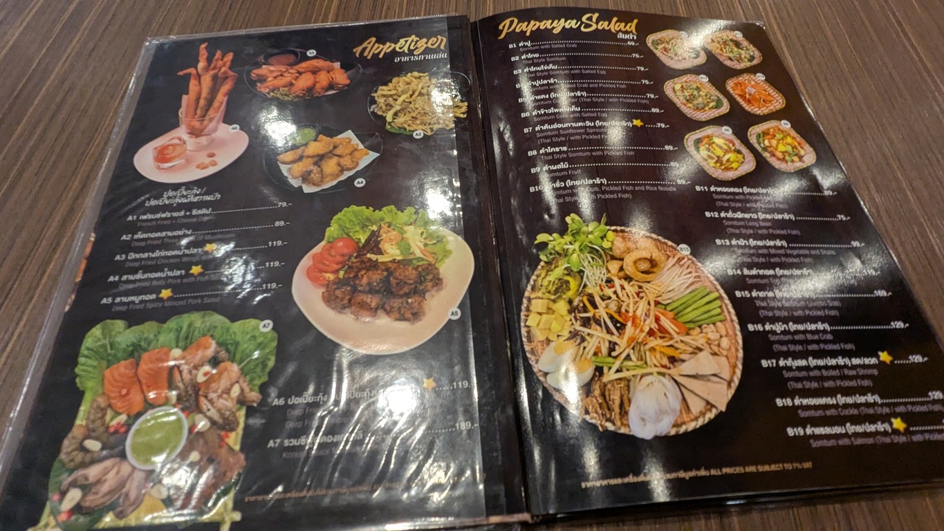 ตำไม่หยุด เซ็นจูรี่ สุขุมวิท menu 1