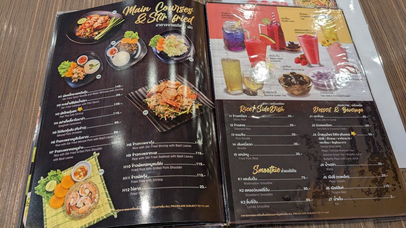 ตำไม่หยุด เซ็นจูรี่ สุขุมวิท menu 2