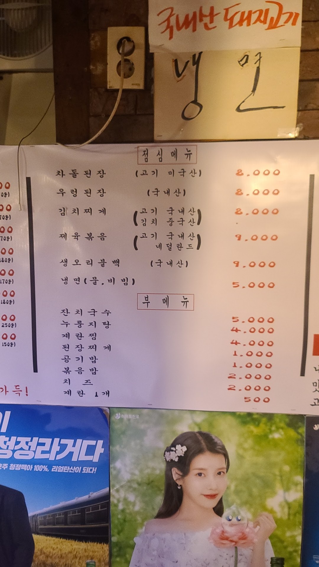 Menu image 3