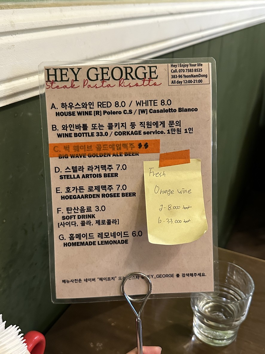 Hey George menu 2