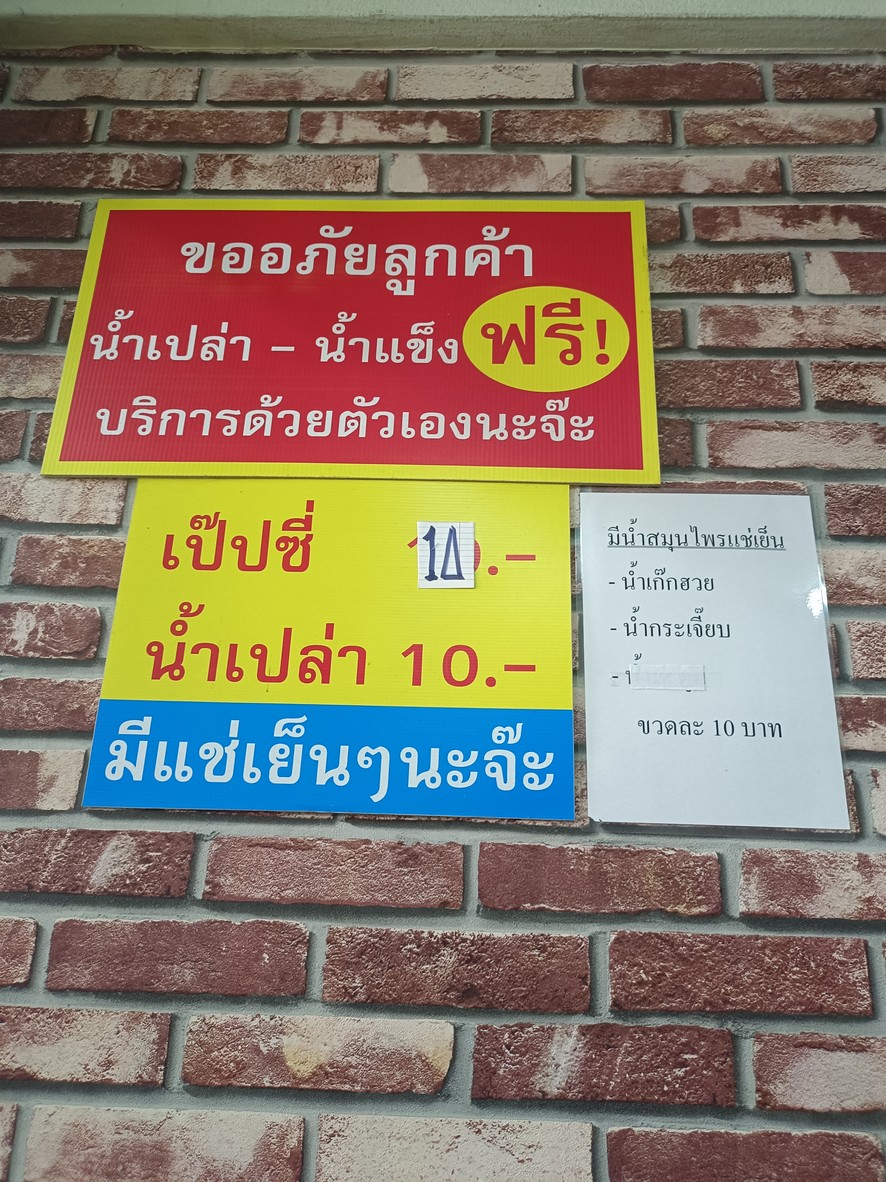 牛肉面 巷弄13 + 豆花 menu 1