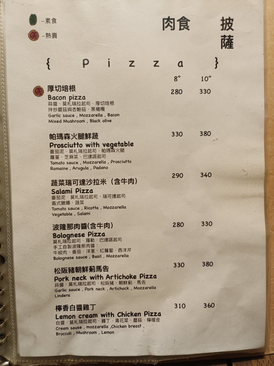 Hǎo shíguāng pīsà běndiàn-Mínshēng diàn menu 3