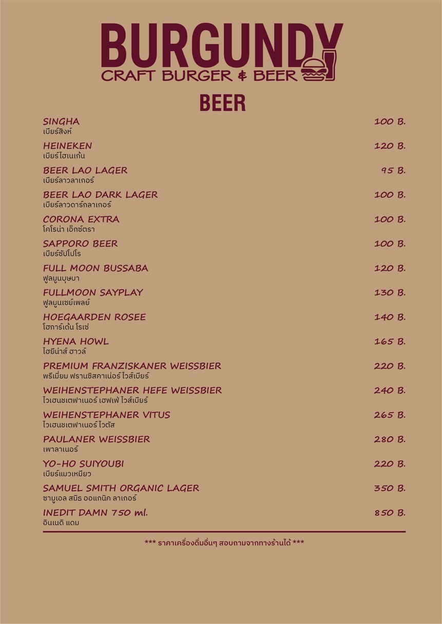 勃艮第手工汉堡与啤酒 menu 2