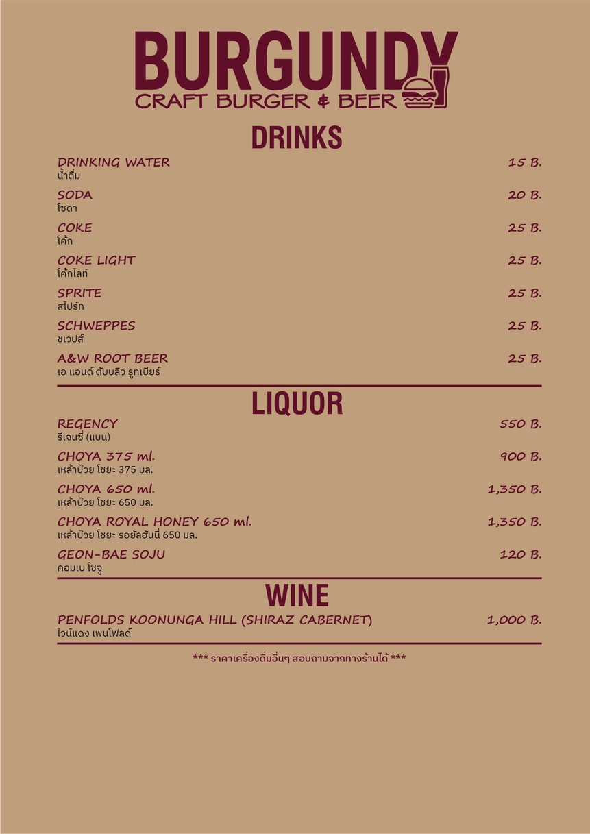 勃艮第手工汉堡与啤酒 menu 3