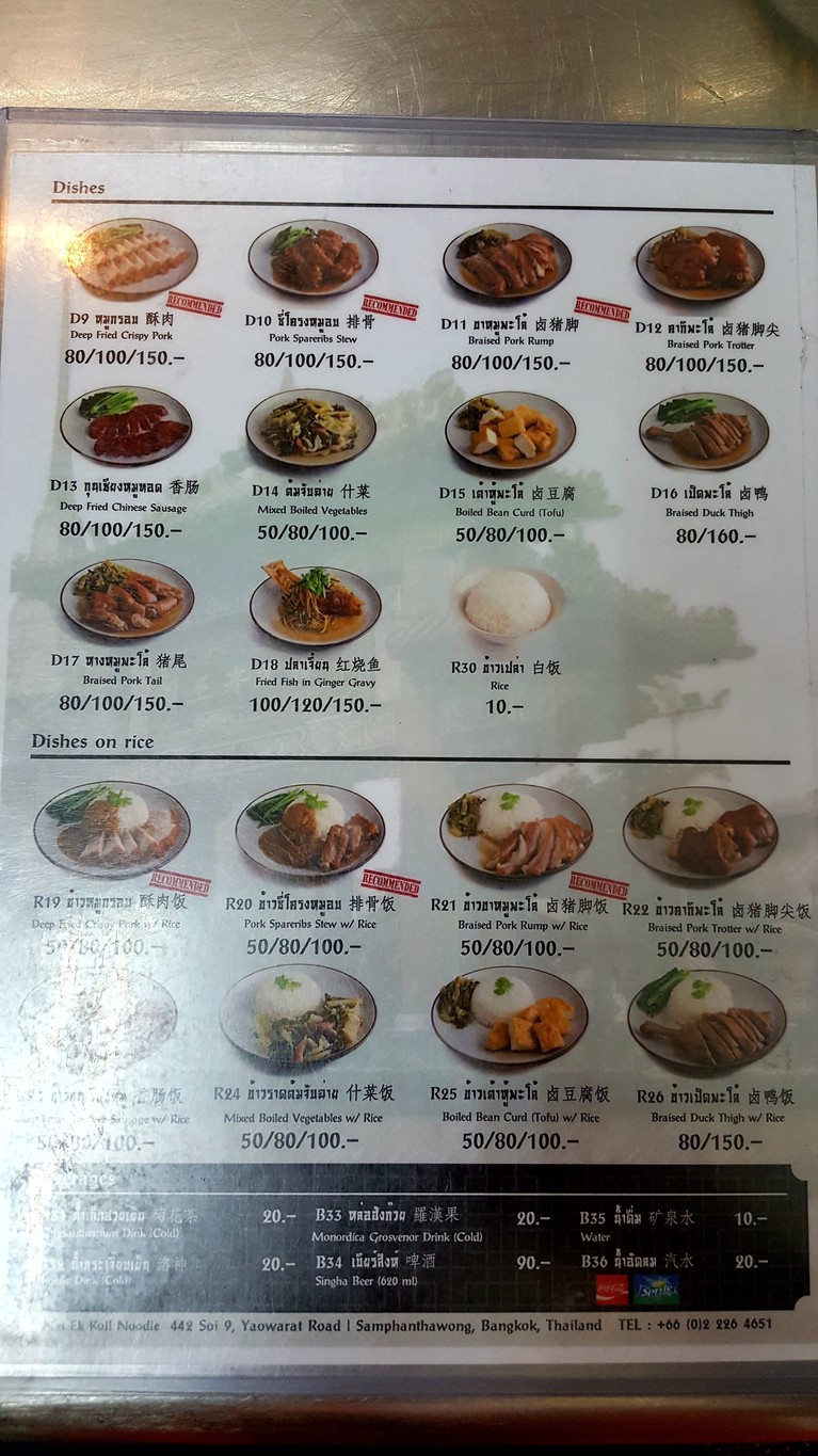 Burapha Rang Nok Restaurant menu 1