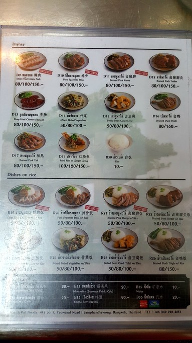 Burapha Rang Nok Restaurant