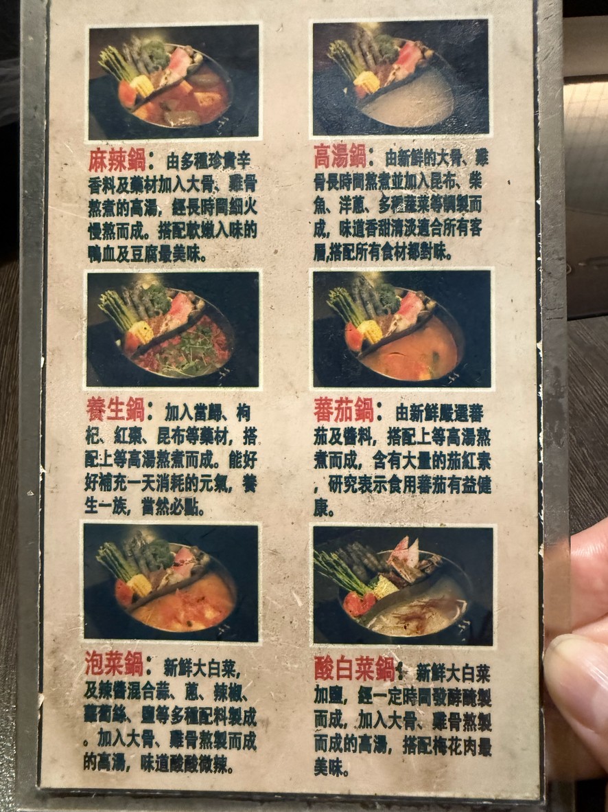 Tian La Mala Hot Pot (Fuxing South) menu 2