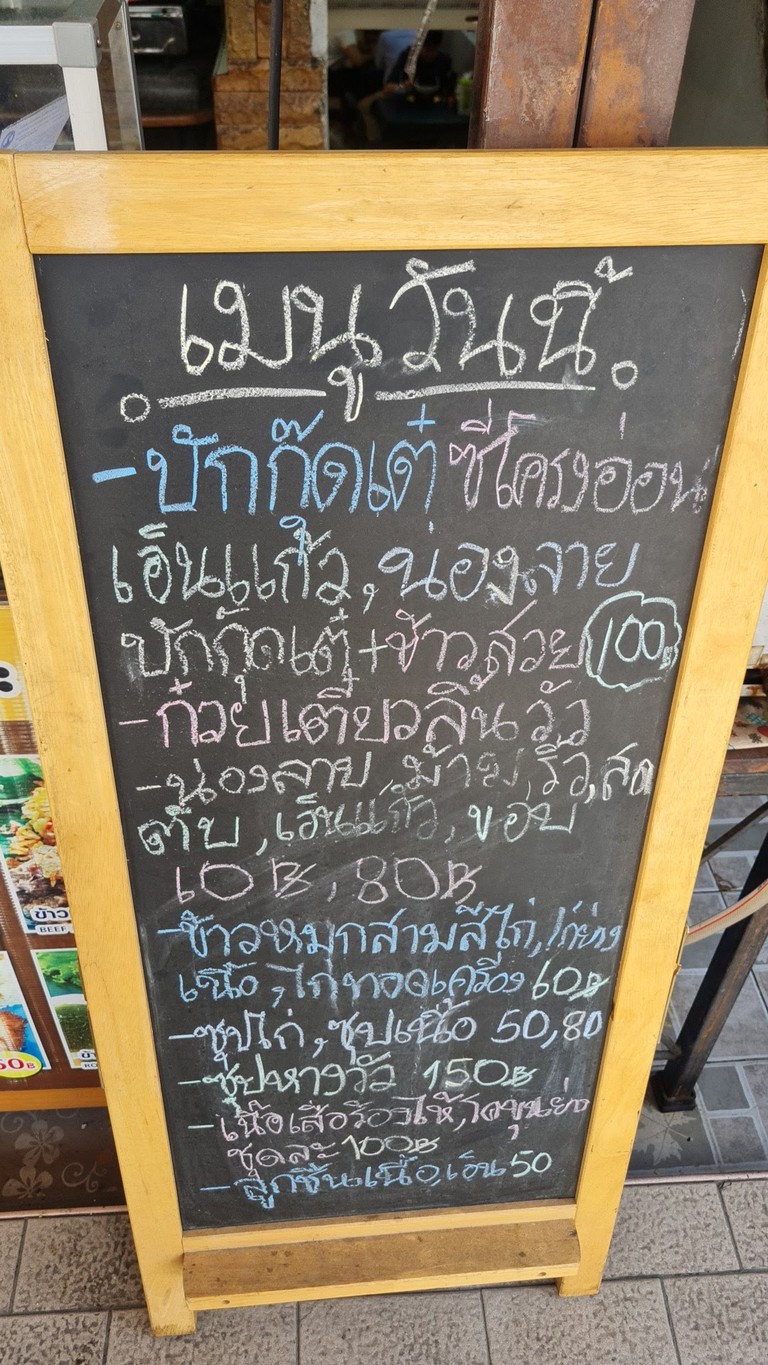 khao mok gai sam see (bangdee briyani) menu 1