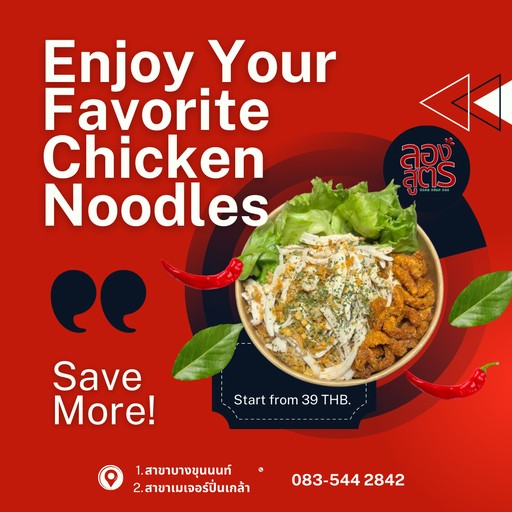 Mee Gai Cheek Long Sut Restaurant