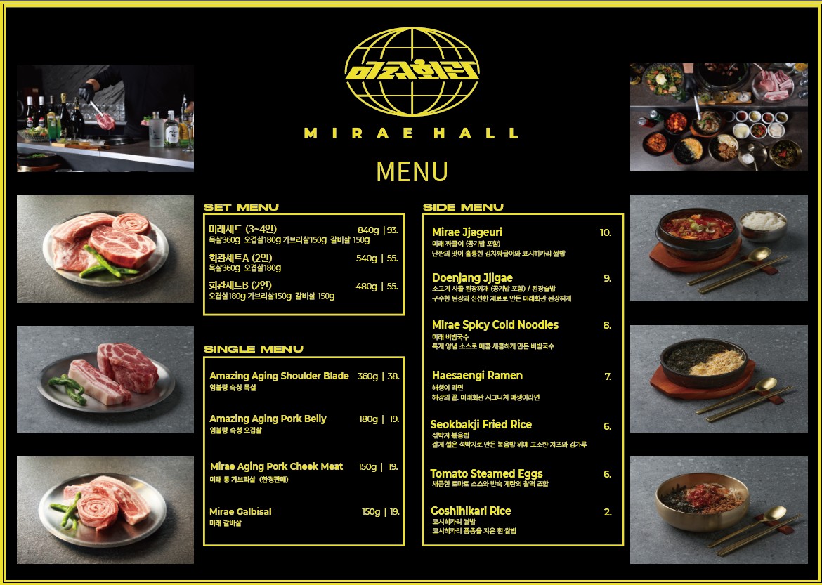 Mirae 会馆 延南店 menu 1
